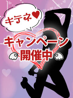 キテネ!!イベント 池袋3P複数プレイ専門店 ハーレム（池袋/デリヘル）