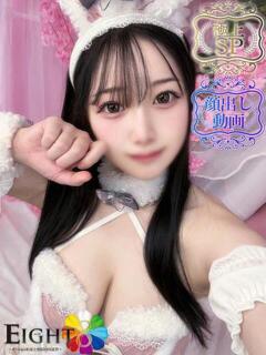 はな(極上SPコース対応) EIGHT（エイト）～8つのお約束と無限の可能性～（薬研堀/ソープ）
