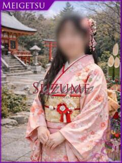 あおい SUZUME（中央街/ソープ）