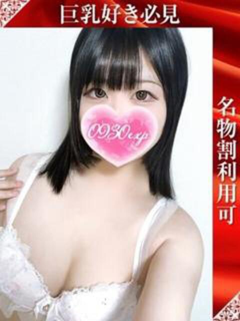 すずね 奥様特急三条店（人妻デリヘル）