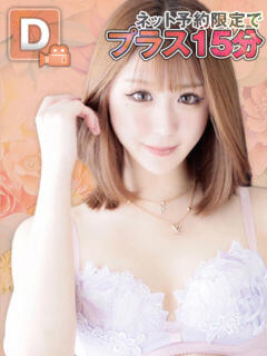 ありさ 博多プラチナム（中洲/デリヘル）