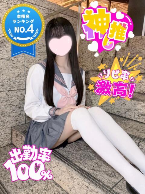 うさ 池袋派遣リフレ みんどる（派遣リフレ）