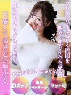 さくら FAIRY Fukuoka Nakasu（中洲/ソープ）