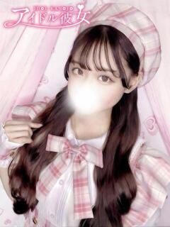 芙羽ここね 水戸ソープ アイドル彼女（天王町(水戸市)/ソープ）