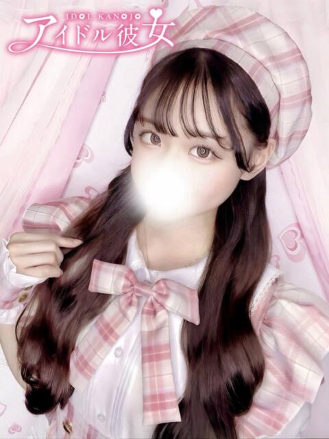 芙羽ここね 水戸ソープ アイドル彼女（ソープランド）
