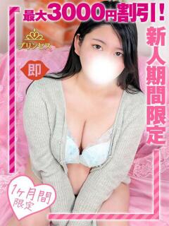 るり 西船巨乳ぽっちゃり　乳神さま（船橋/デリヘル）