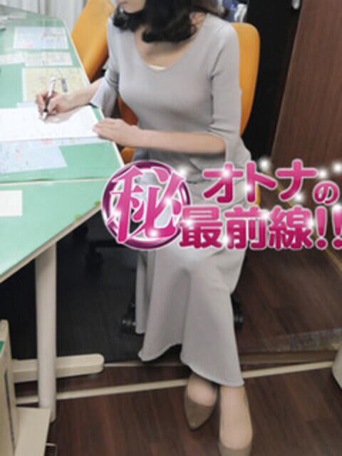 マイコ オトナのマル秘最前線!!（デリヘル）