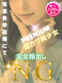 高橋れお 渋谷ミルク（渋谷/デリヘル）