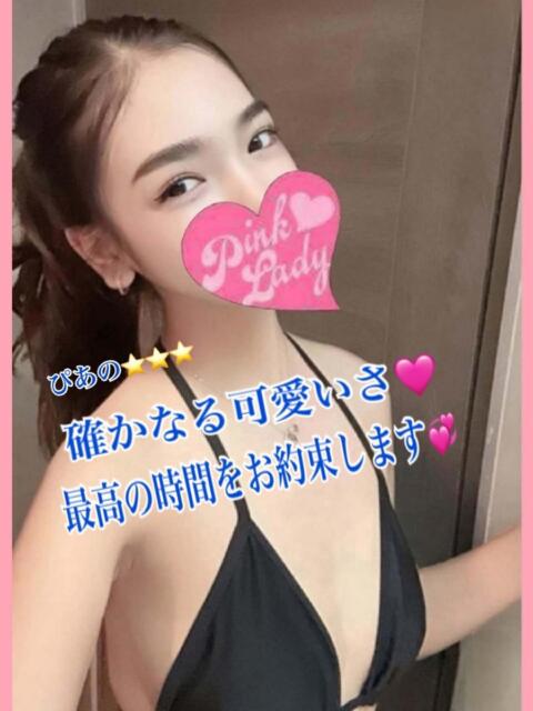 ぴあの PINKLADY（アジアンデリヘル）