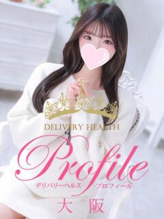 まこ プロフィール 大阪店（梅田/デリヘル）