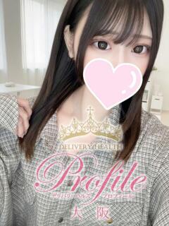 らみ プロフィール 大阪店（梅田/デリヘル）