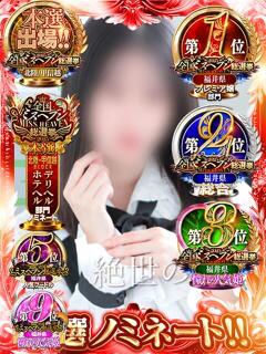 わかな ルーフ福井（福井/デリヘル）