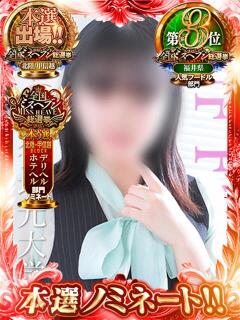 さくら ルーフ福井（福井/デリヘル）