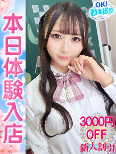 なの ウルトラドリーム（ホテヘル）