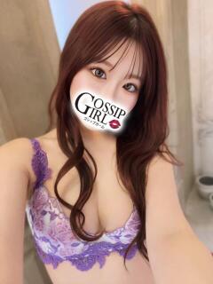 るい Gossip girl（柏/デリヘル）