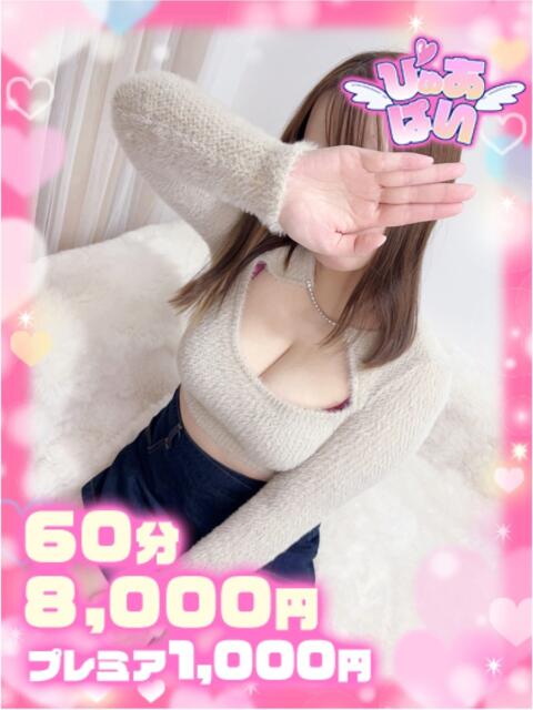 ひまり♡完全未経験♡ふわふわ系♡ ぴゅあぱい熊本♡ぽちゃかわ巨乳専門♡誠実すぎる風俗♡返金保証店♡（ぽっちゃりデリヘル）