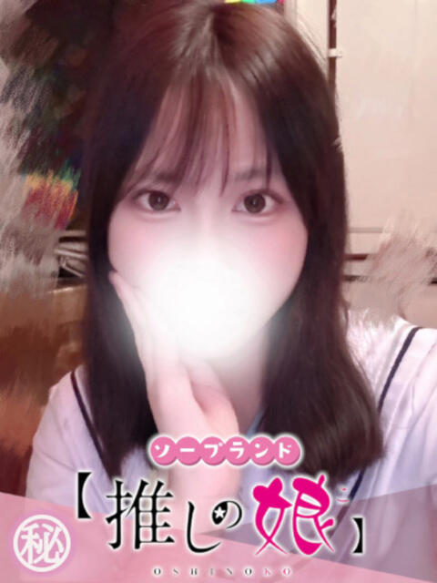 ななか 推しの娘（ソープランド）