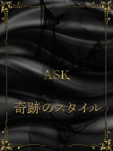 保科みれい MIRAI TOKYO 新宿店（高級デリヘル）