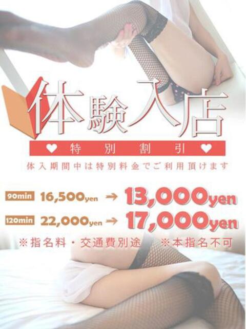 りあな One More 奥様　錦糸町店（人妻デリヘル）