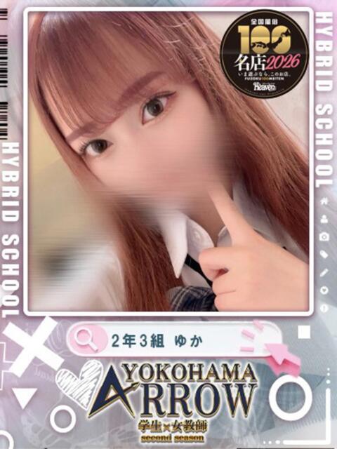 ゆか アロー（ソープランド）