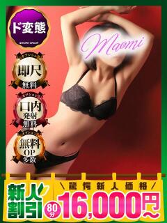 まおみ モアグループ神栖人妻花壇（神栖/デリヘル）