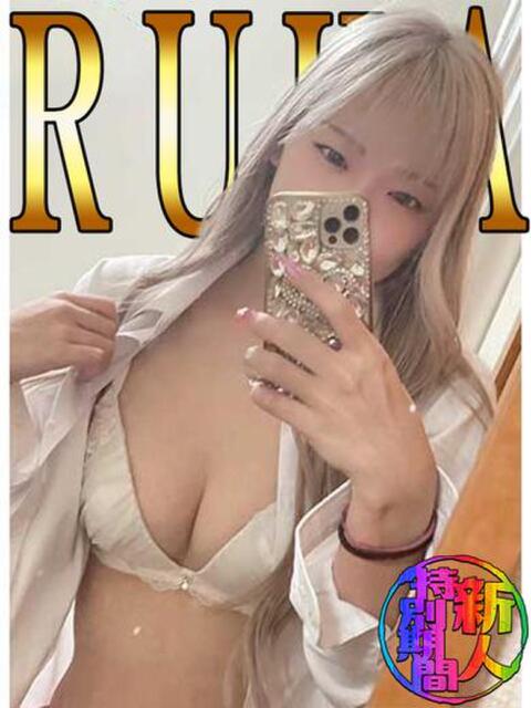 るか「るか」 ピュアセレクラブ（デリヘル）