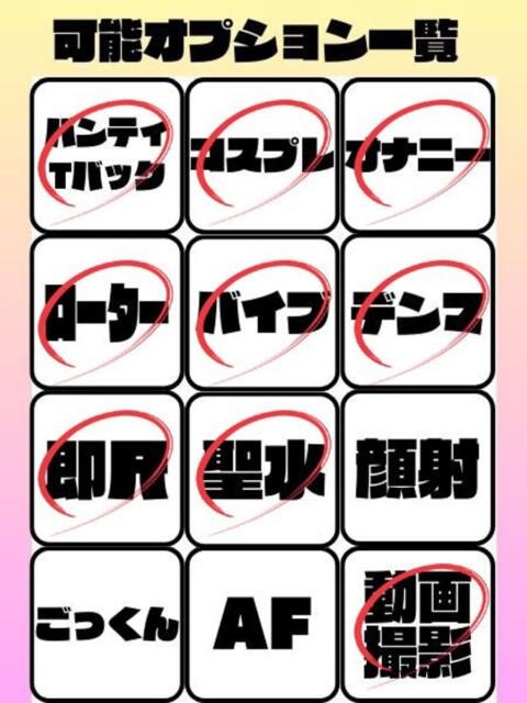 ももこ 埼玉ちゅっぱ川越店（デリヘル）