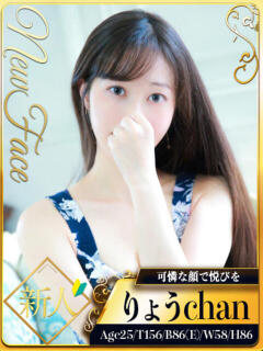 りょう シャブール（錦/デリヘル）