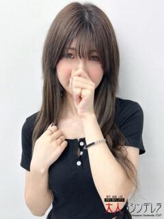 北川りず 大人めシンデレラ 新横浜店（シンデレラグループ）（新横浜/デリヘル）