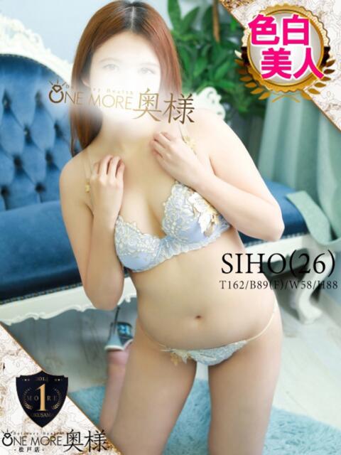 しほ One More 奥様　松戸店（人妻系デリヘル）