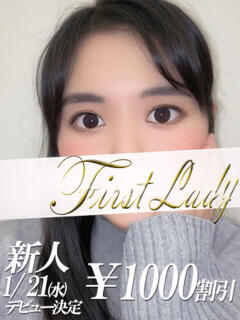 きよか 吉原ファーストレディ（吉原/ソープ）