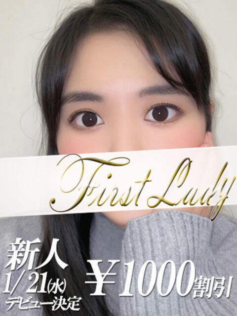 きよか 吉原ファーストレディ（ソープランド）