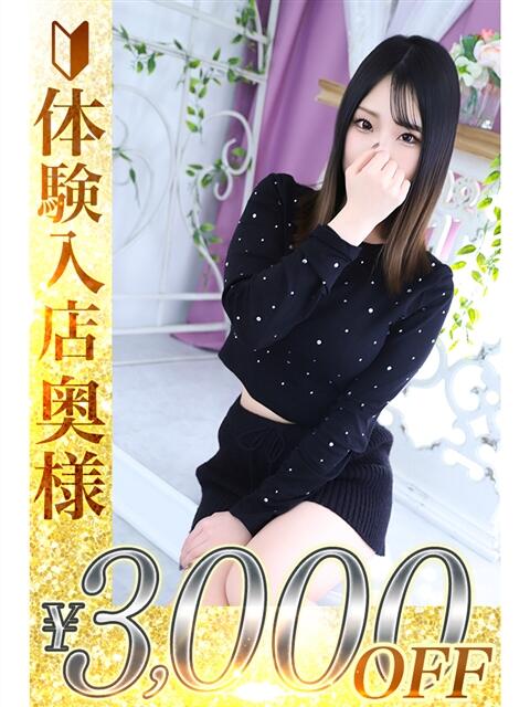 陽菜(ひな) 人妻城 横浜本店（人妻路上待ち合わせデリヘル）