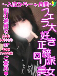 かれん 渋谷とある風俗店♡やりすぎコレクション（渋谷/デリヘル）