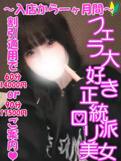 かれん 渋谷とある風俗店♡やりすぎコレクション（デリヘル）