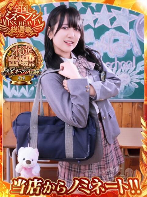 ぱるむ 浜松ハンパじゃない学園（デリヘル）