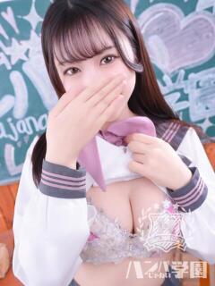 えりな 浜松ハンパじゃない学園（浜松/デリヘル）