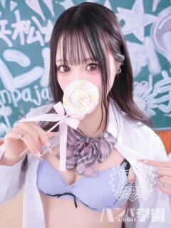 つばさ 浜松ハンパじゃない学園（浜松/デリヘル）