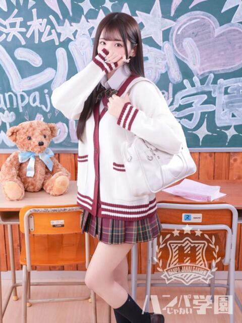 すずか 浜松ハンパじゃない学園（デリヘル）