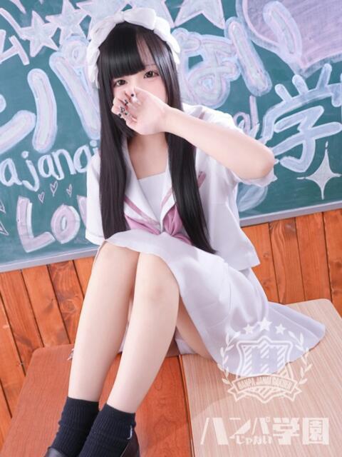みりあ 浜松ハンパじゃない学園（デリヘル）