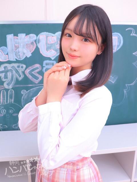 じゅい 浜松ハンパじゃない学園（デリヘル）