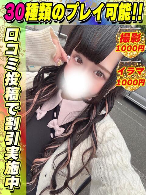 あみりちゃん イクイクサークル鶯谷店（デリヘル）