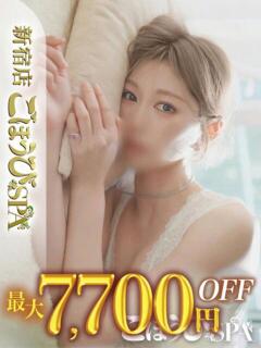 ひびき ごほうびSPA 新宿店（新宿・歌舞伎町/デリヘル）