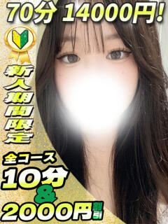 ももか イクイクサークル鶯谷店（鶯谷/デリヘル）