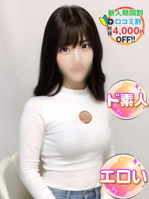 みつき☆神乳未経験 渋谷業界未経験（素人系デリヘル）