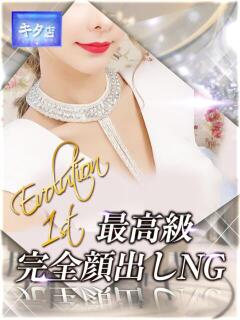 優朱【ユズ】 Evolution1st キタ兎我野店（梅田/デリヘル）