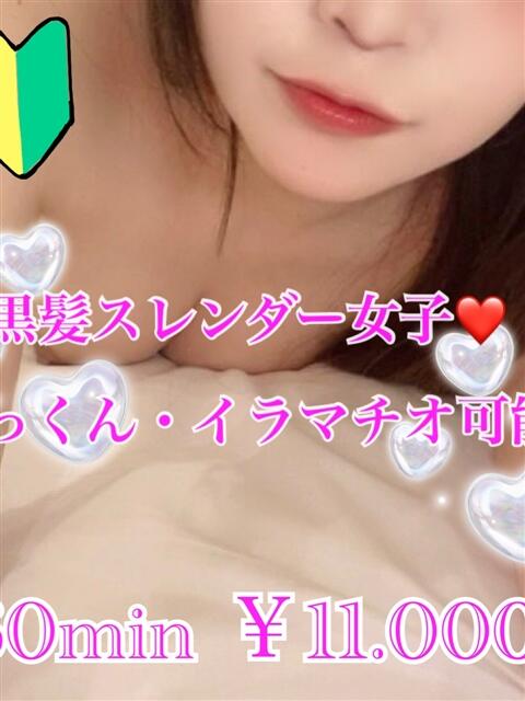 あまね PRISM(都城)（デリヘル）