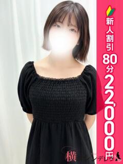 まき 横浜シンデレラ（シンデレラグループ）（関内/デリヘル）