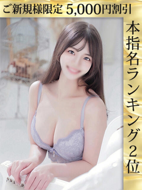 清水あゆみ ウルトラホワイト（デリヘル）