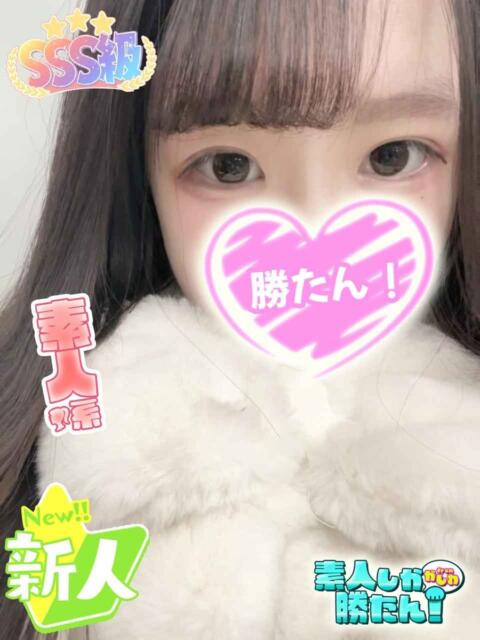 えま 素人しか勝たん！柏店（超恋人型空間デリヘル）（デリヘル）